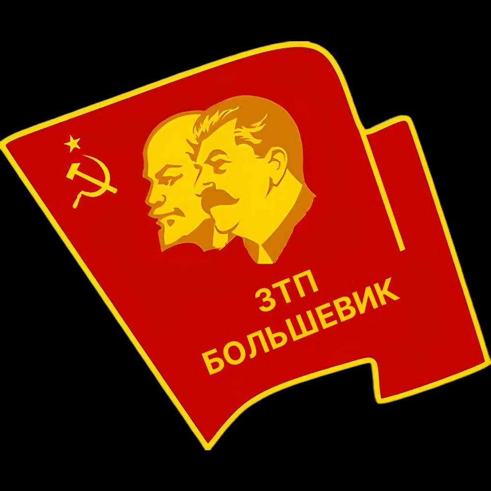 Логотип завода «Большевик»